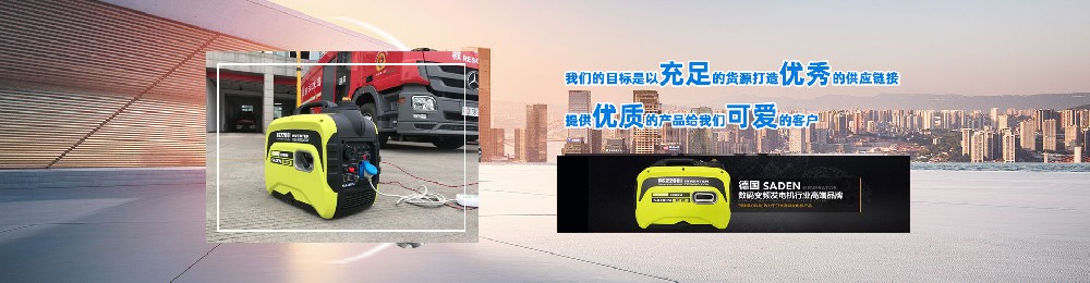 野外施工理想伴侶：高功率輸出汽油發(fā)電機解析