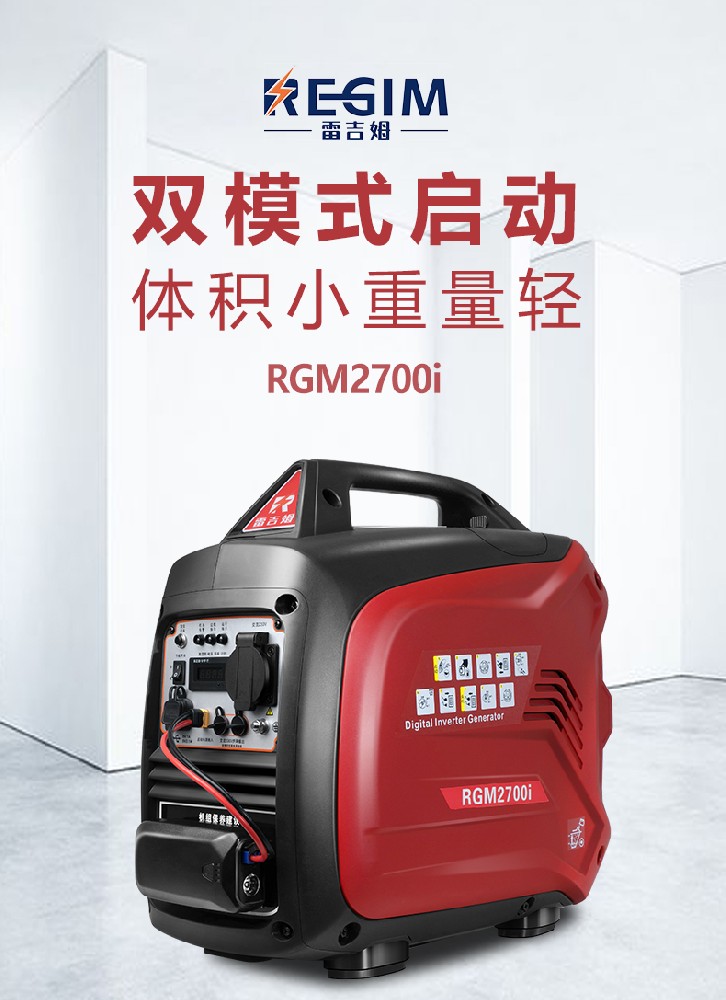 針對戶外活動的理想選擇:輕量級汽油發(fā)電機(jī)評測 針對戶外活動的理想選擇:輕量級汽油發(fā)電機(jī)評測